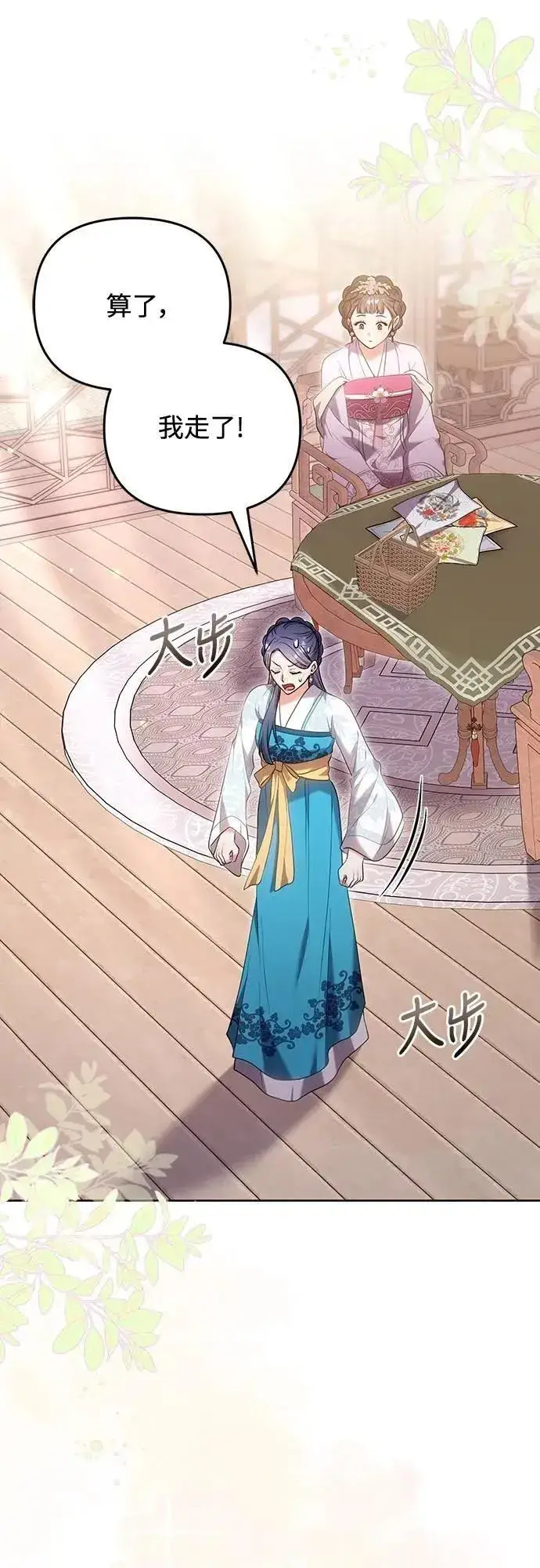 《武林高手转生后宫小主》第101话 长辈对晚辈的爱图34