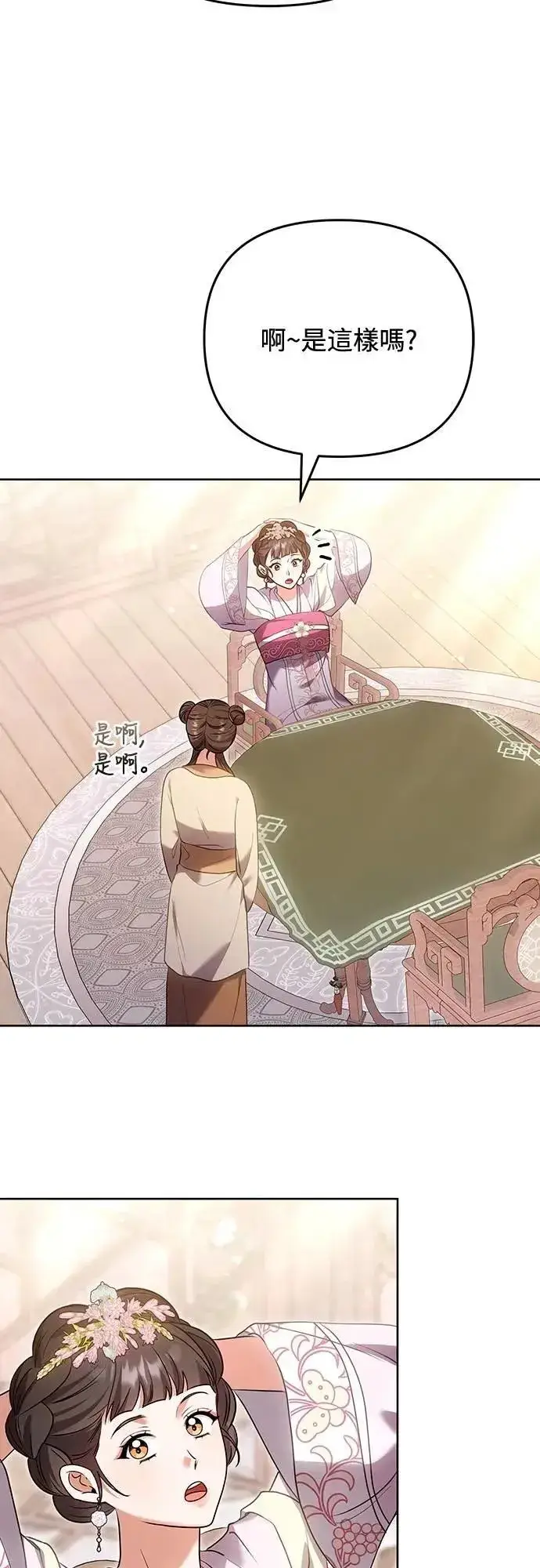 《武林高手转生后宫小主》第101话 长辈对晚辈的爱图36