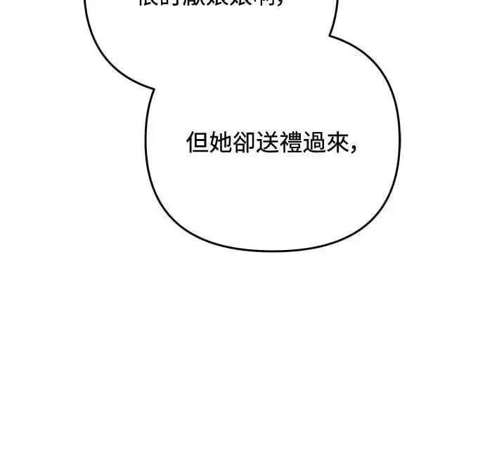 《武林高手转生后宫小主》第101话 长辈对晚辈的爱图38