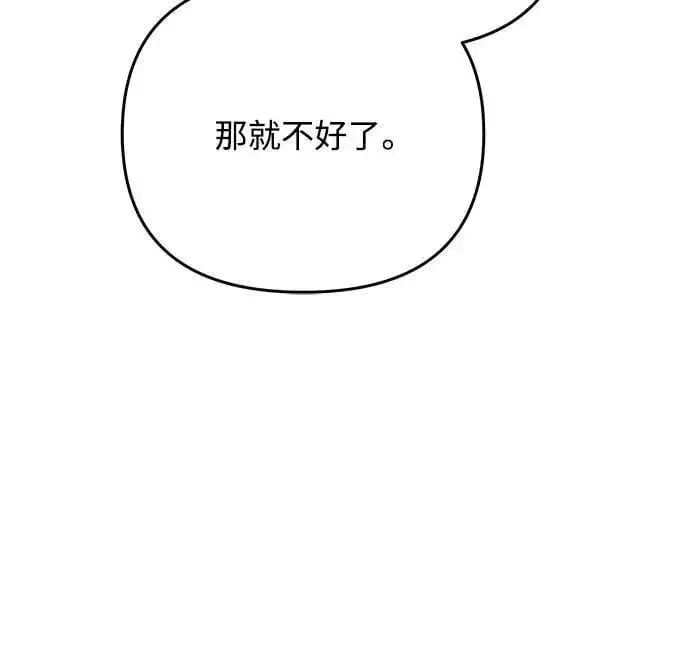 《武林高手转生后宫小主》第101话 长辈对晚辈的爱图43