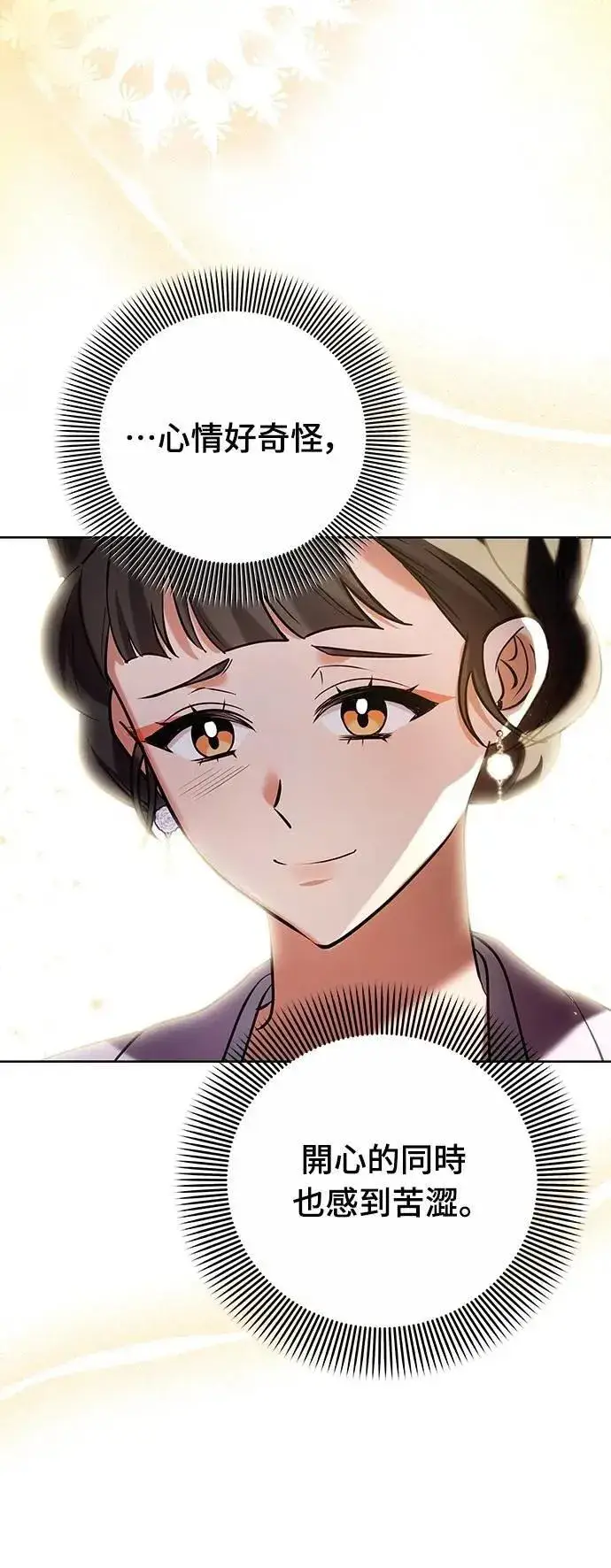 《武林高手转生后宫小主》第101话 长辈对晚辈的爱图48