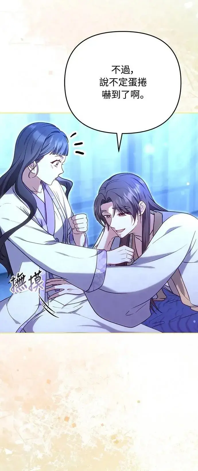 《武林高手转生后宫小主》第101话 长辈对晚辈的爱图5