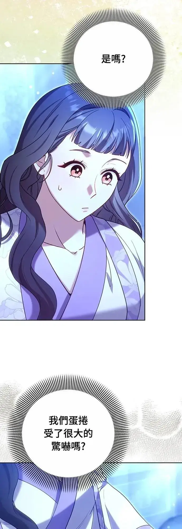 《武林高手转生后宫小主》第101话 长辈对晚辈的爱图6