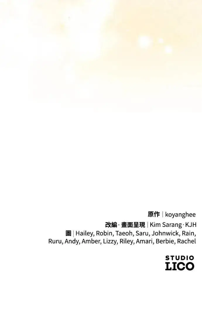 《武林高手转生后宫小主》第101话 长辈对晚辈的爱图64