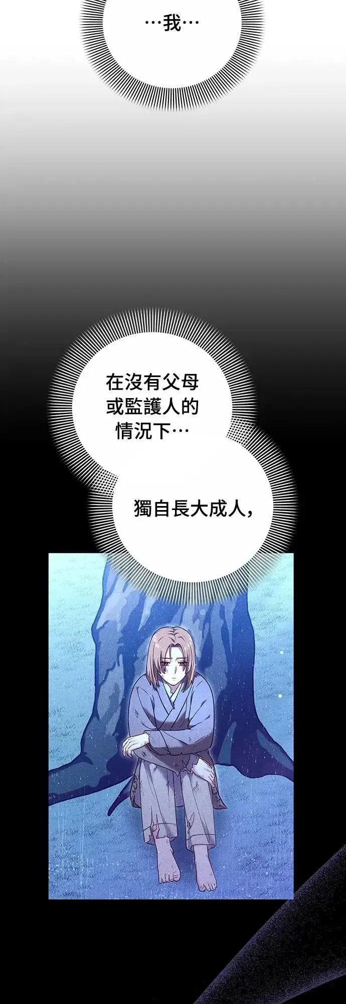 《武林高手转生后宫小主》第101话 长辈对晚辈的爱图8