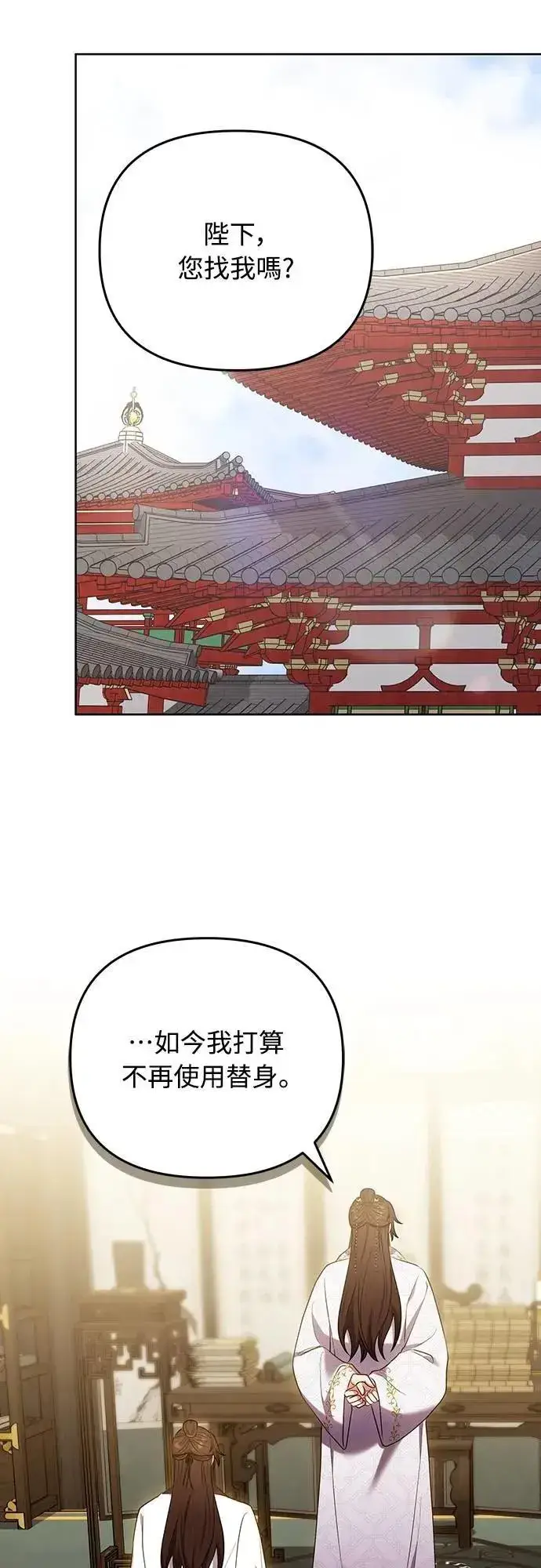 《武林高手转生后宫小主》第102话 我来向你道别图19