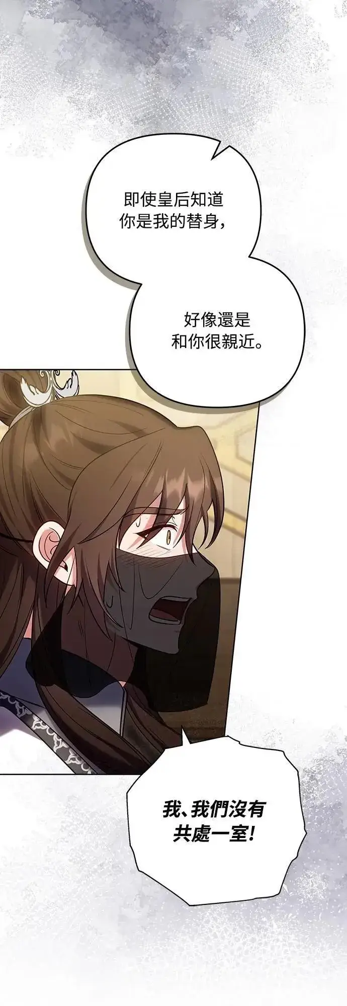 《武林高手转生后宫小主》第102话 我来向你道别图23