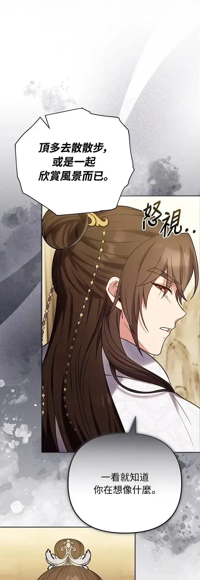 《武林高手转生后宫小主》第102话 我来向你道别图24