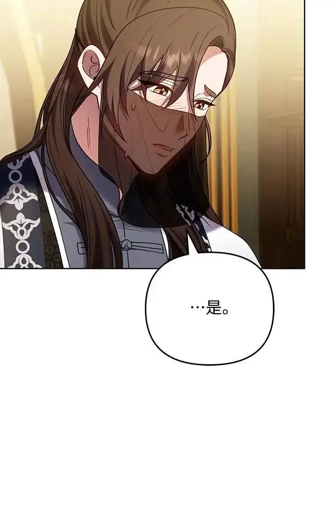《武林高手转生后宫小主》第102话 我来向你道别图30
