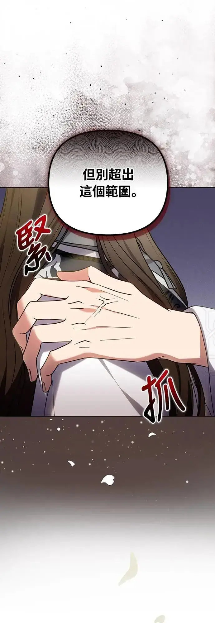 《武林高手转生后宫小主》第102话 我来向你道别图33