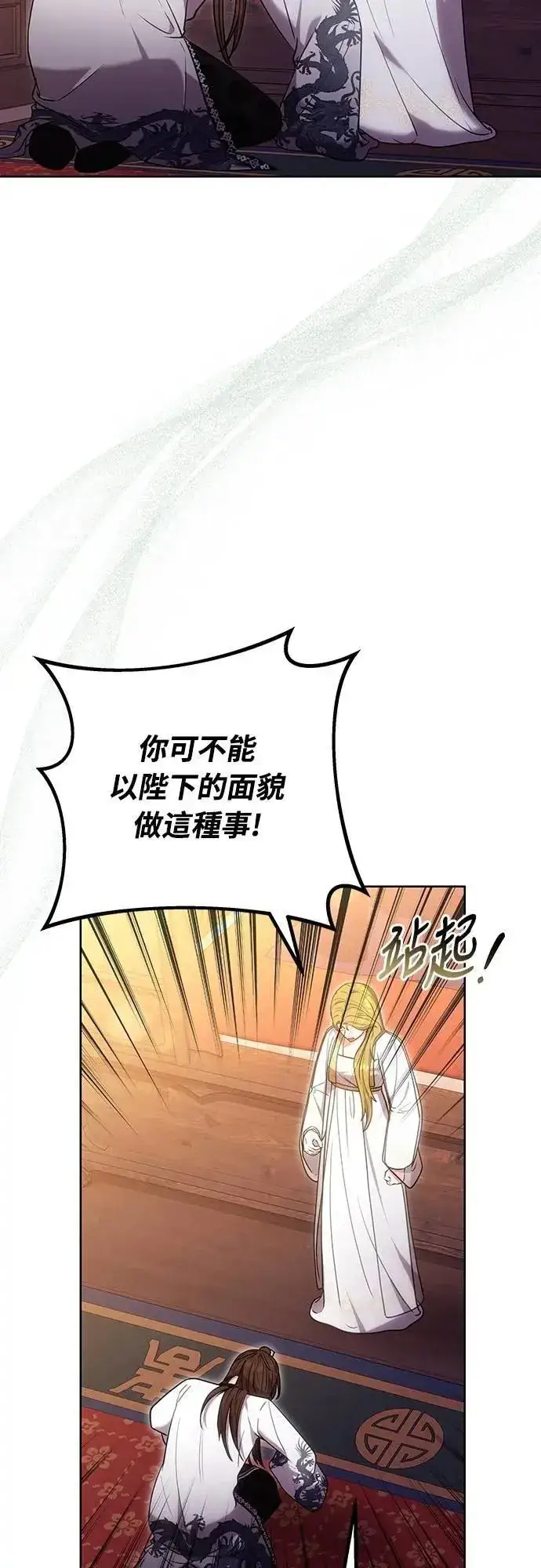 《武林高手转生后宫小主》第102话 我来向你道别图47