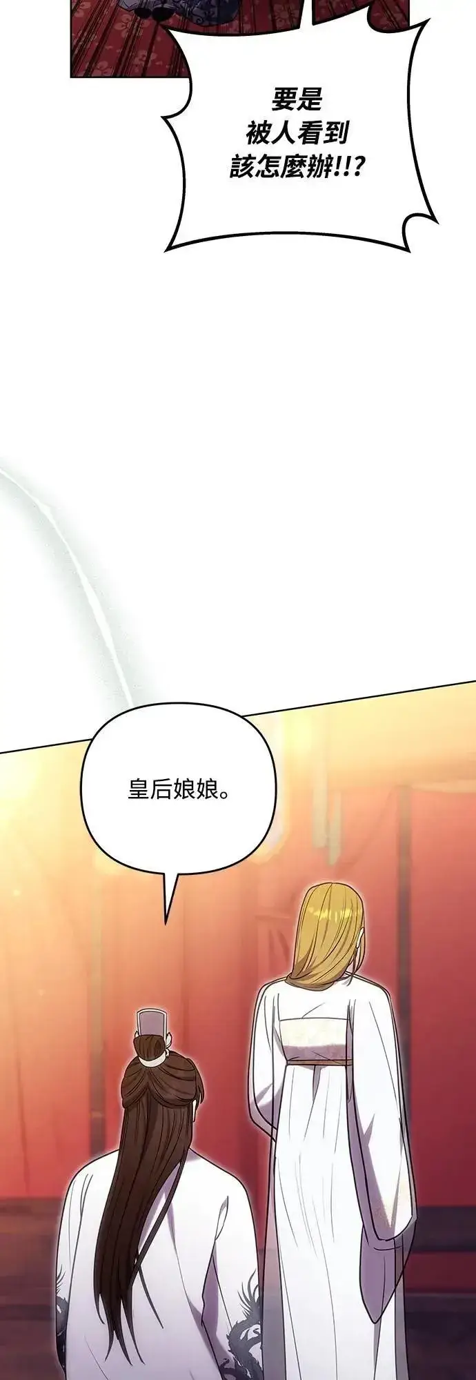 《武林高手转生后宫小主》第102话 我来向你道别图48