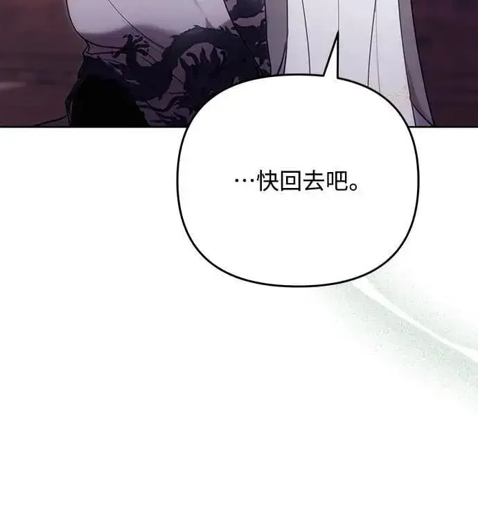 《武林高手转生后宫小主》第102话 我来向你道别图49