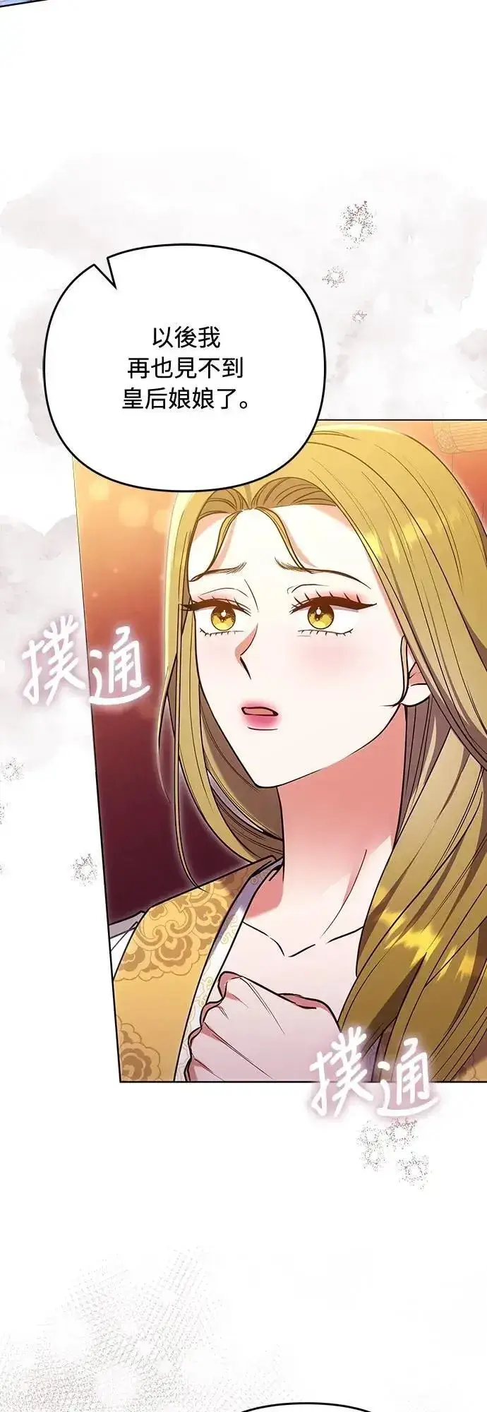 《武林高手转生后宫小主》第102话 我来向你道别图57
