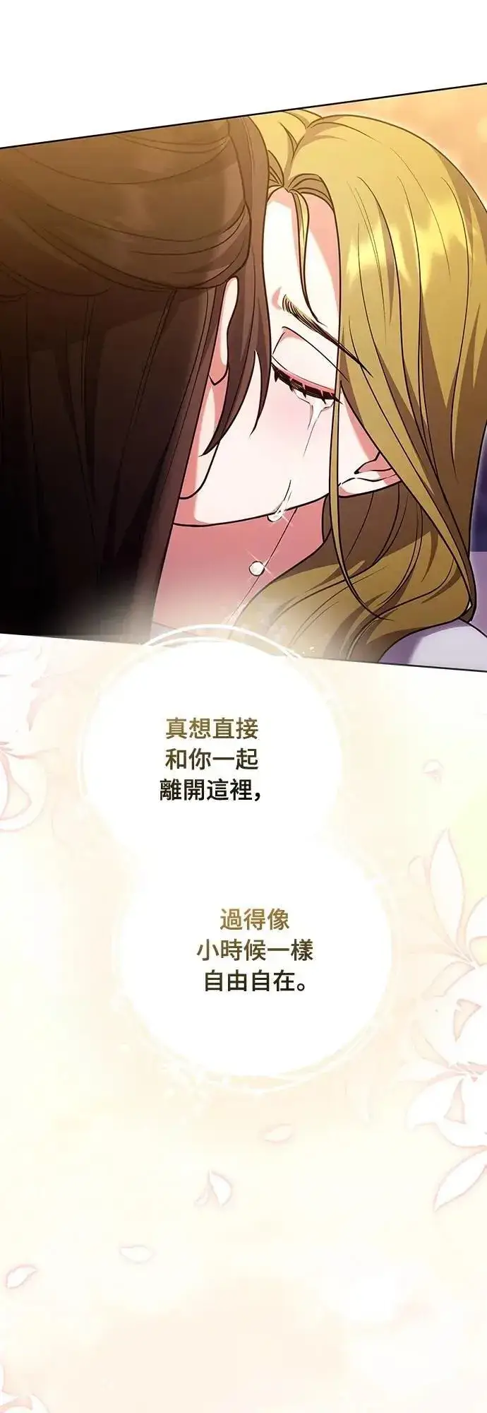《武林高手转生后宫小主》第102话 我来向你道别图62