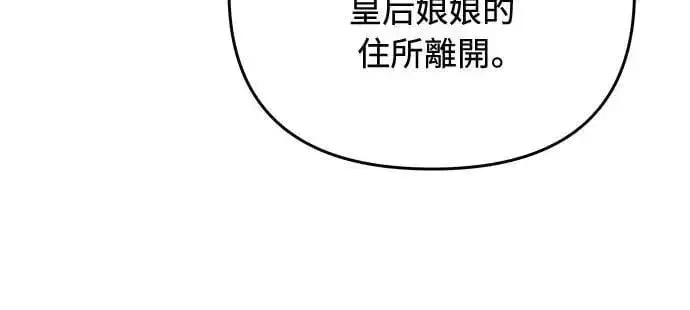 《武林高手转生后宫小主》第103话 他留下的东西图16