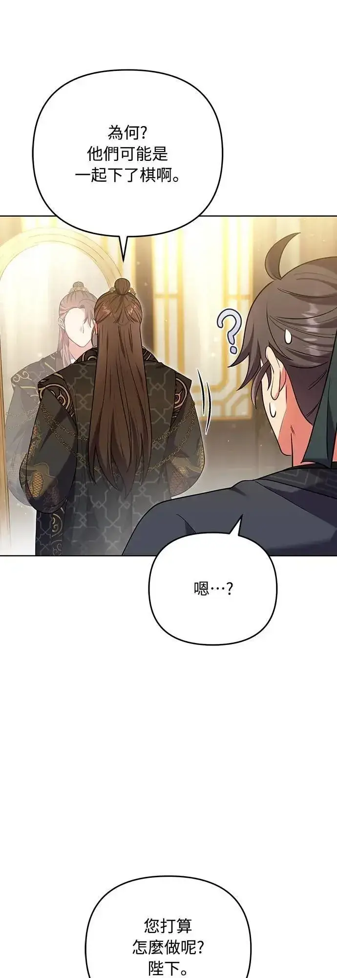 《武林高手转生后宫小主》第103话 他留下的东西图18