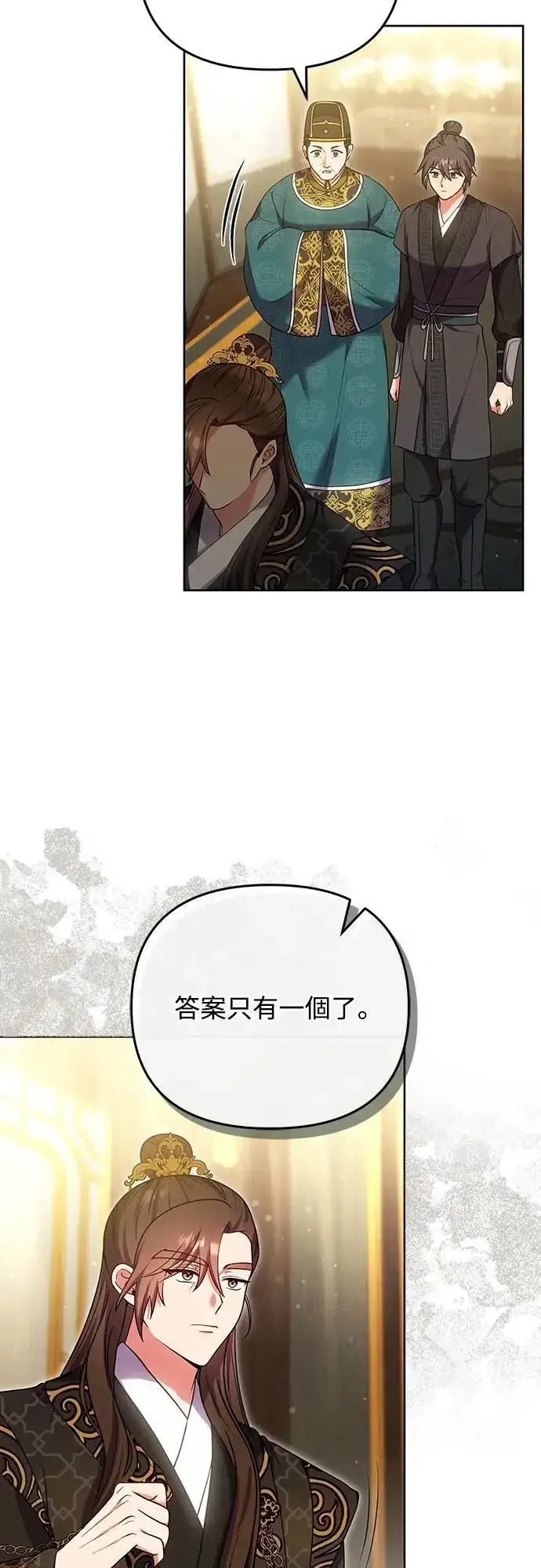 《武林高手转生后宫小主》第103话 他留下的东西图19