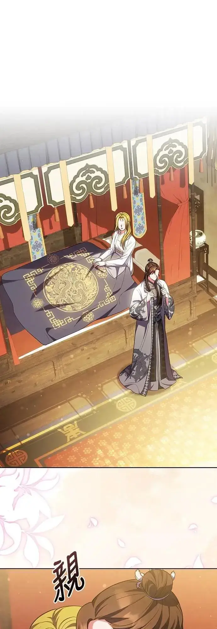 《武林高手转生后宫小主》第103话 他留下的东西图2
