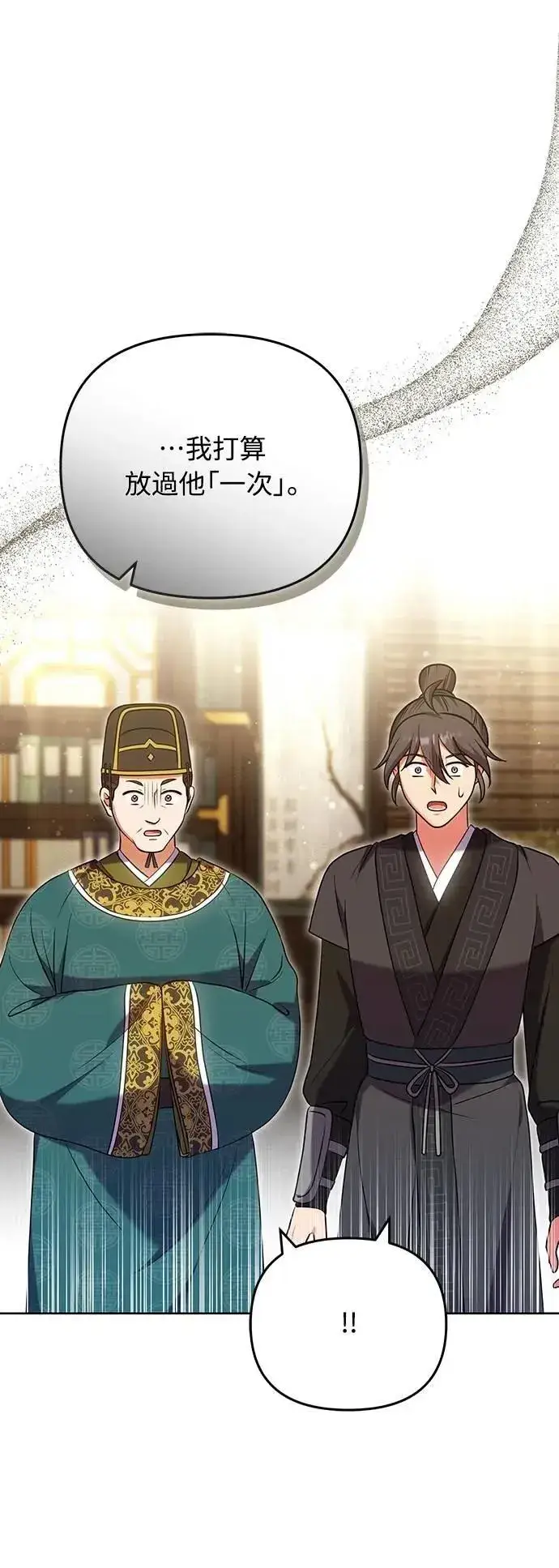 《武林高手转生后宫小主》第103话 他留下的东西图21