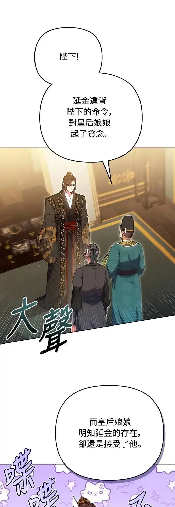 《武林高手转生后宫小主》第103话 他留下的东西图22