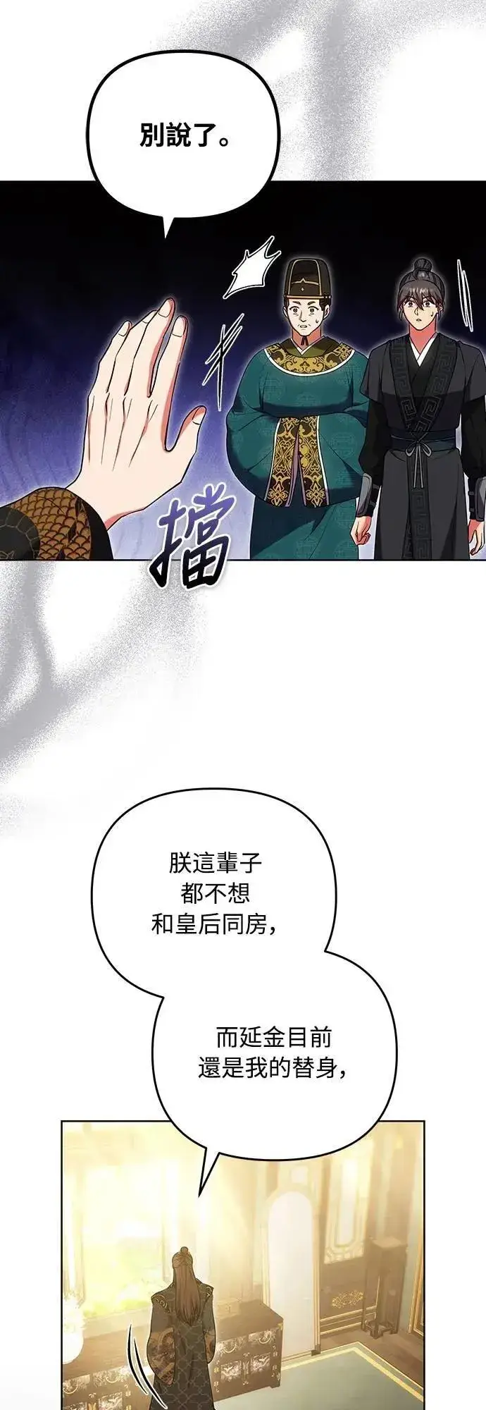 《武林高手转生后宫小主》第103话 他留下的东西图25