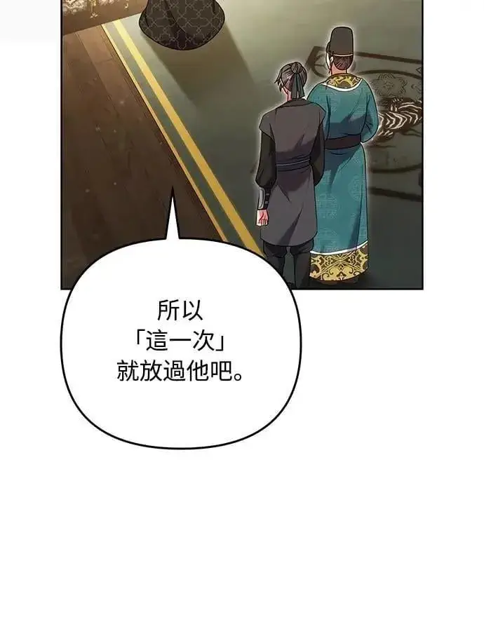 《武林高手转生后宫小主》第103话 他留下的东西图26