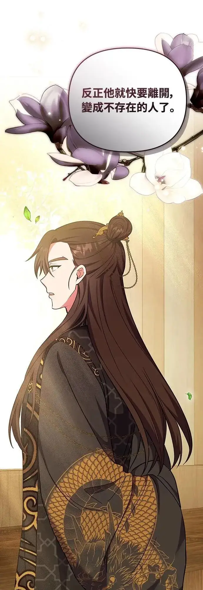《武林高手转生后宫小主》第103话 他留下的东西图27