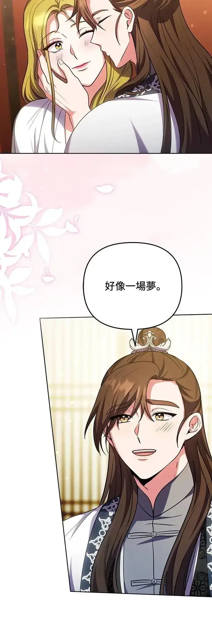 《武林高手转生后宫小主》第103话 他留下的东西图3