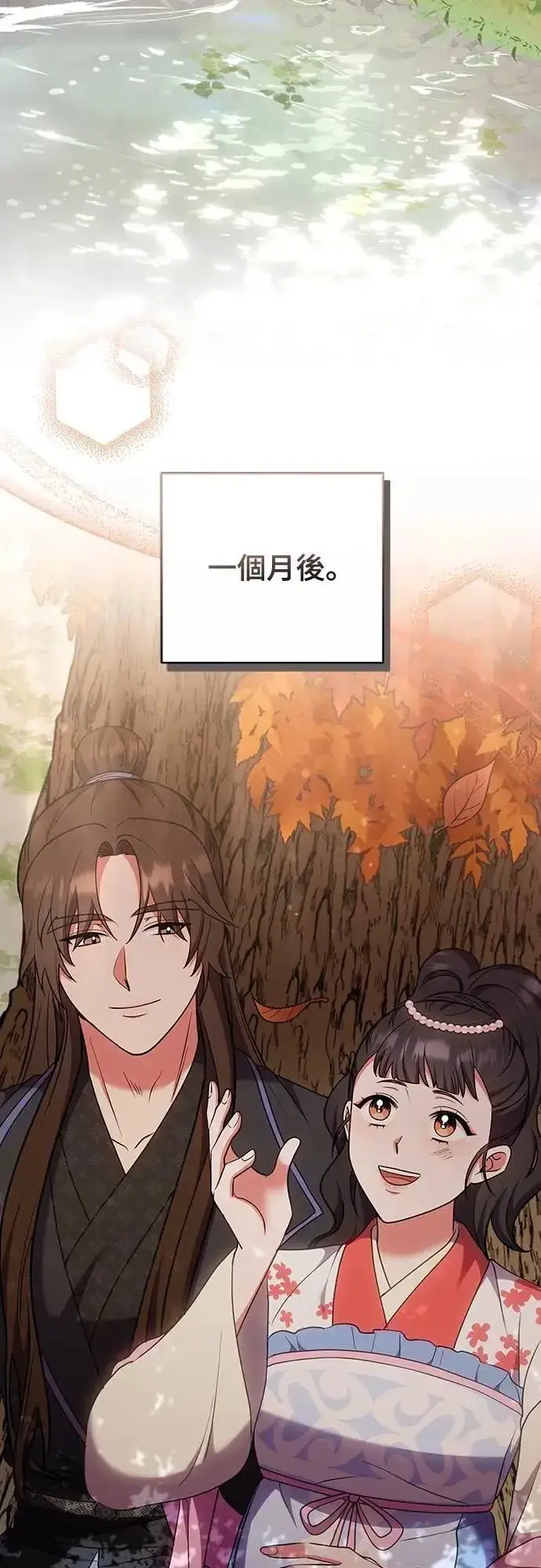 《武林高手转生后宫小主》第103话 他留下的东西图30