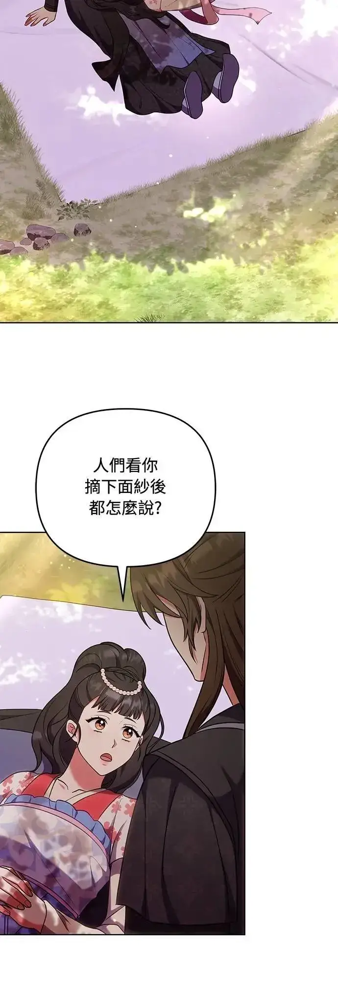 《武林高手转生后宫小主》第103话 他留下的东西图33
