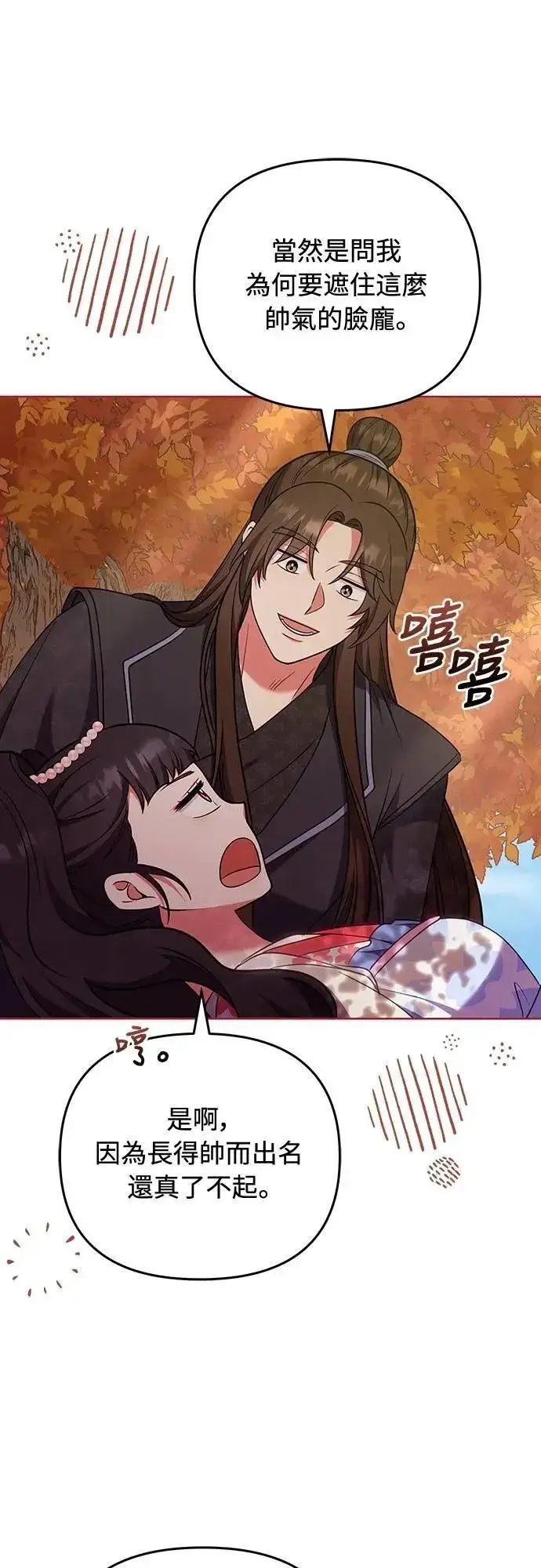 《武林高手转生后宫小主》第103话 他留下的东西图34