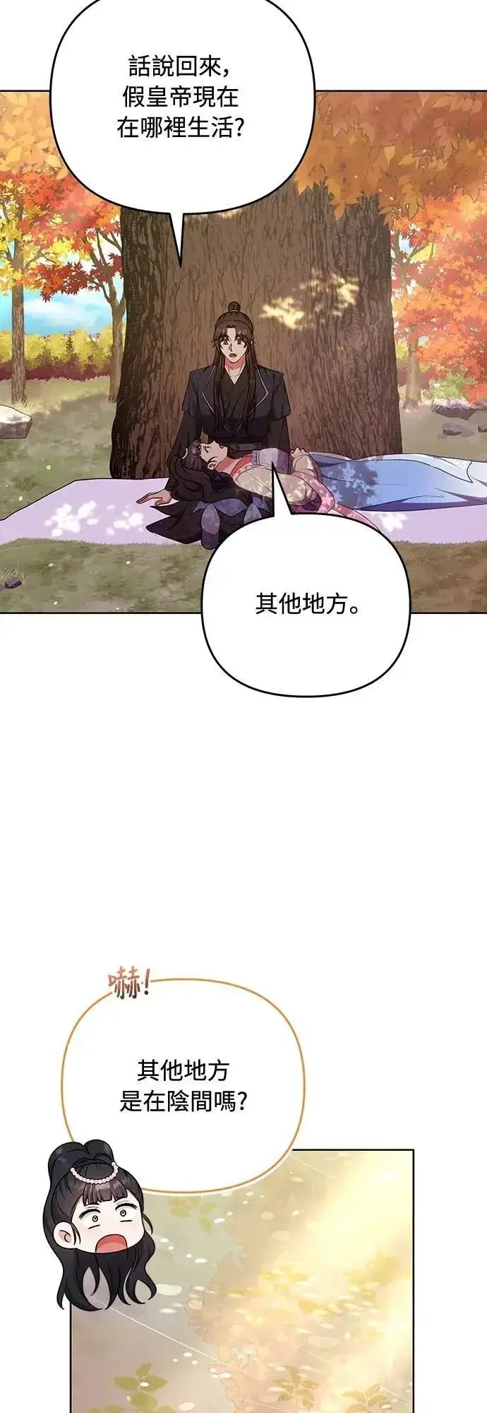 《武林高手转生后宫小主》第103话 他留下的东西图35