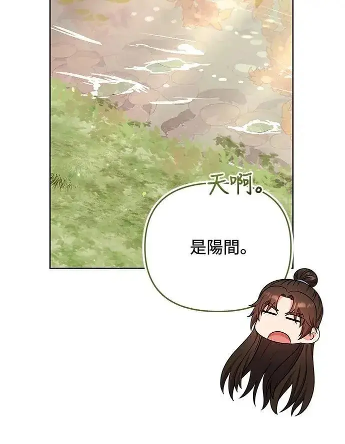 《武林高手转生后宫小主》第103话 他留下的东西图36