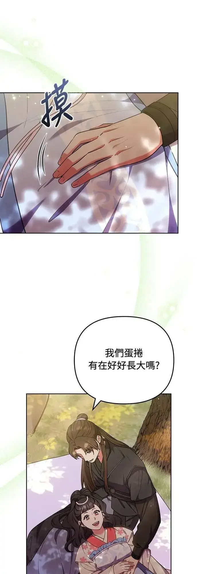 《武林高手转生后宫小主》第103话 他留下的东西图37