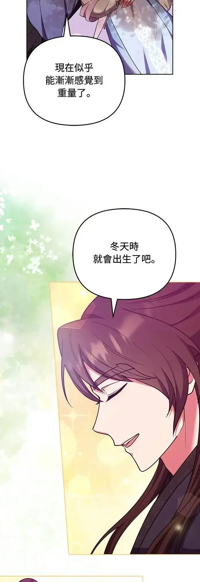 《武林高手转生后宫小主》第103话 他留下的东西图38
