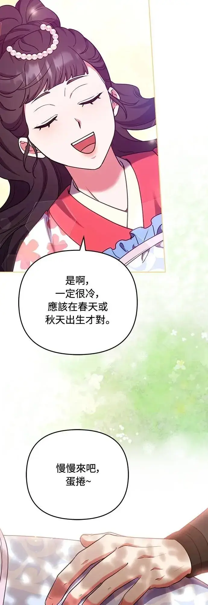 《武林高手转生后宫小主》第103话 他留下的东西图39