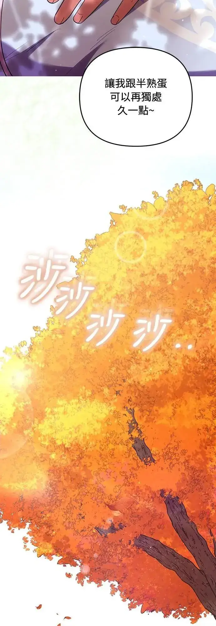 《武林高手转生后宫小主》第103话 他留下的东西图40