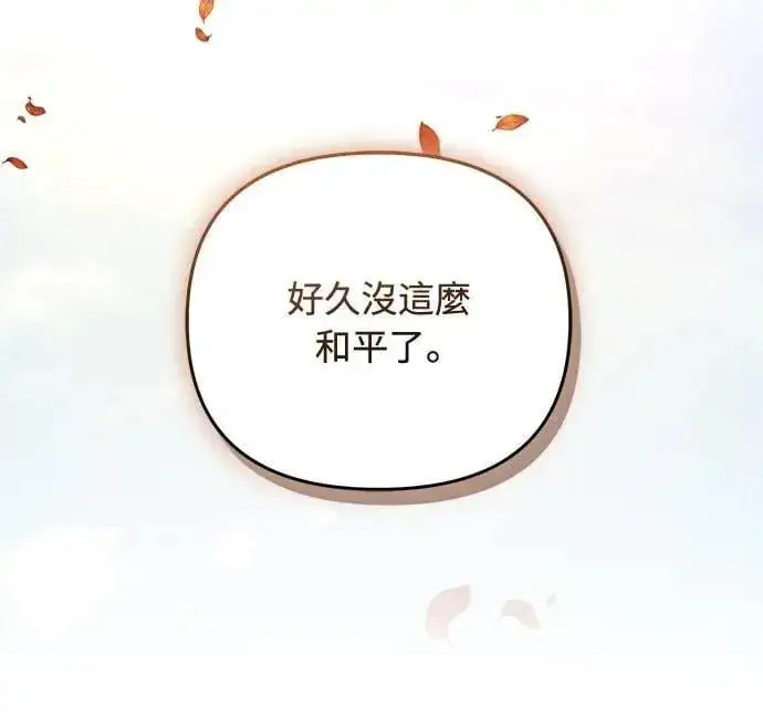 《武林高手转生后宫小主》第103话 他留下的东西图41