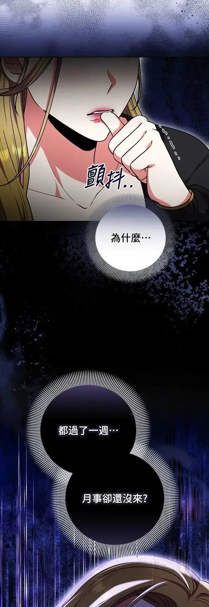 《武林高手转生后宫小主》第103话 他留下的东西图43