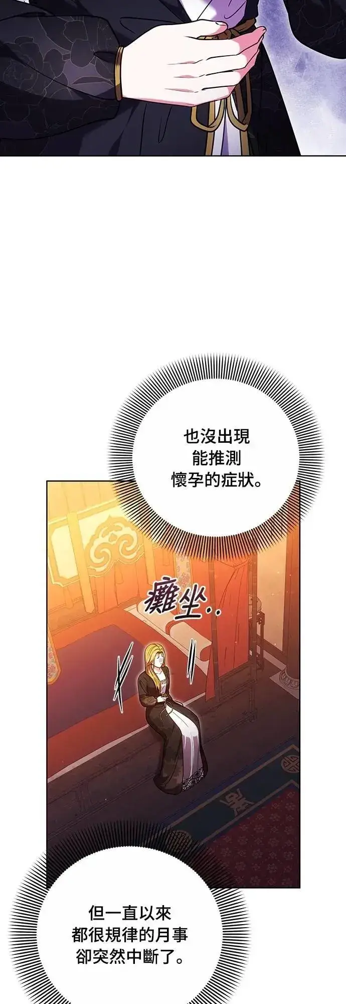 《武林高手转生后宫小主》第103话 他留下的东西图45