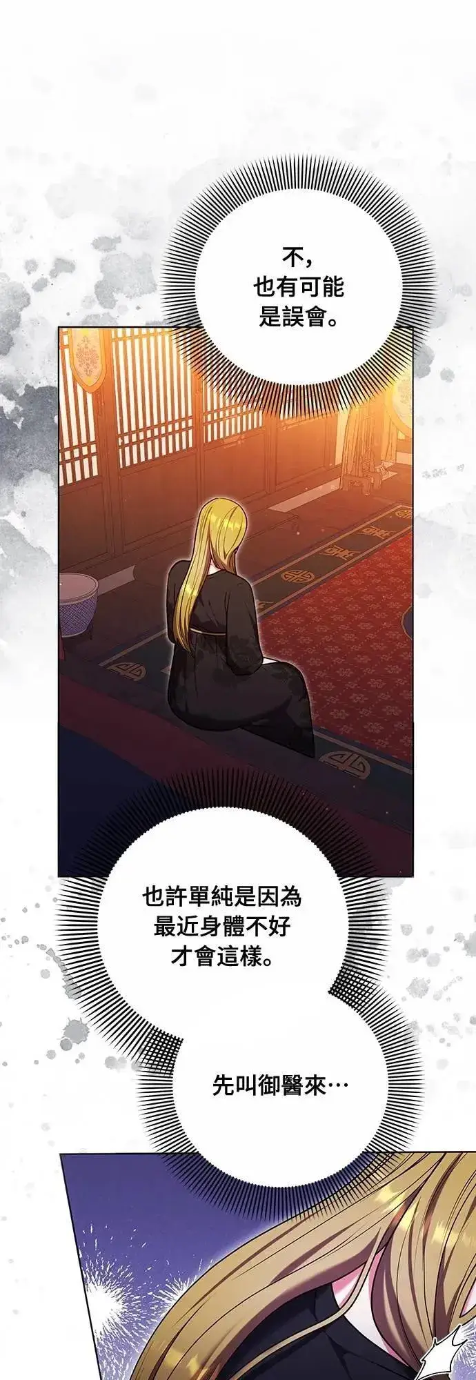 《武林高手转生后宫小主》第103话 他留下的东西图47