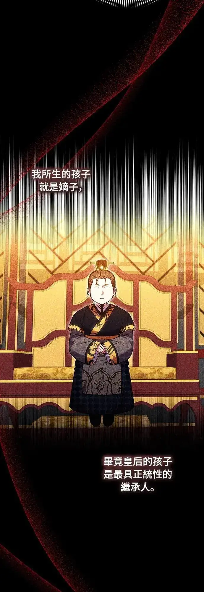 《武林高手转生后宫小主》第103话 他留下的东西图49