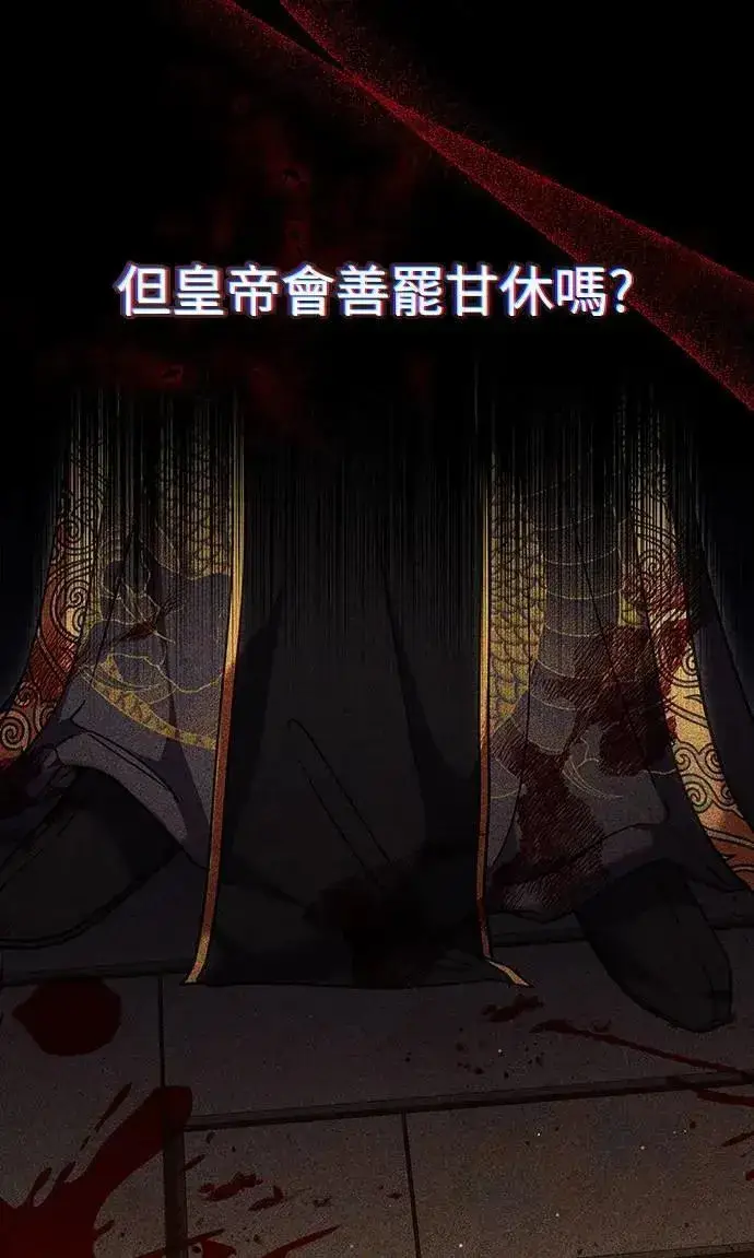 《武林高手转生后宫小主》第103话 他留下的东西图50