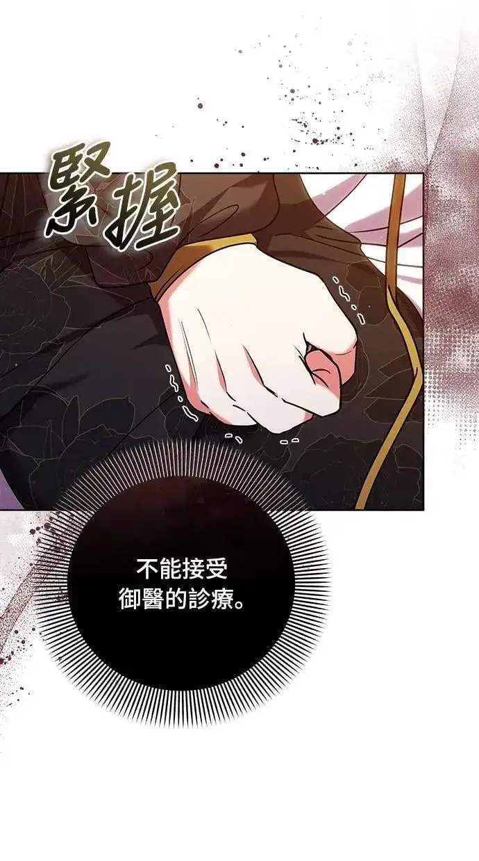 《武林高手转生后宫小主》第103话 他留下的东西图52
