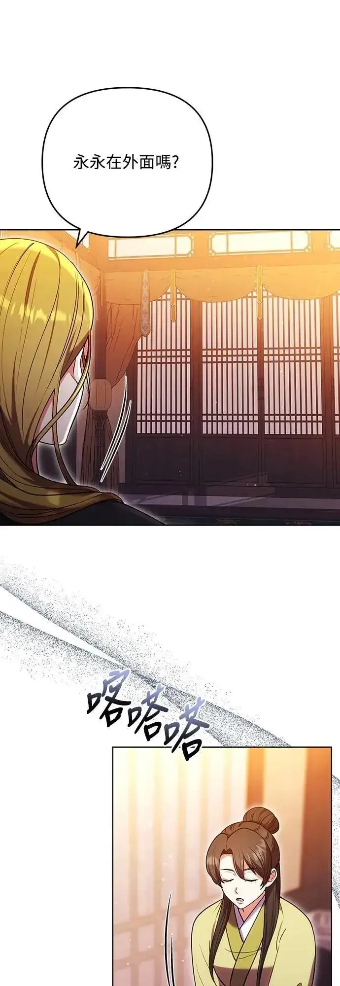 《武林高手转生后宫小主》第103话 他留下的东西图53
