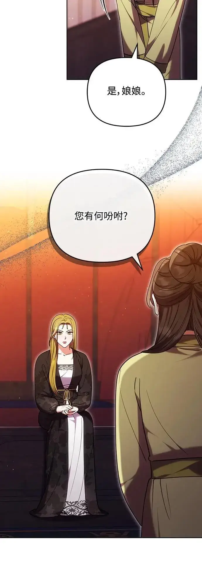 《武林高手转生后宫小主》第103话 他留下的东西图54