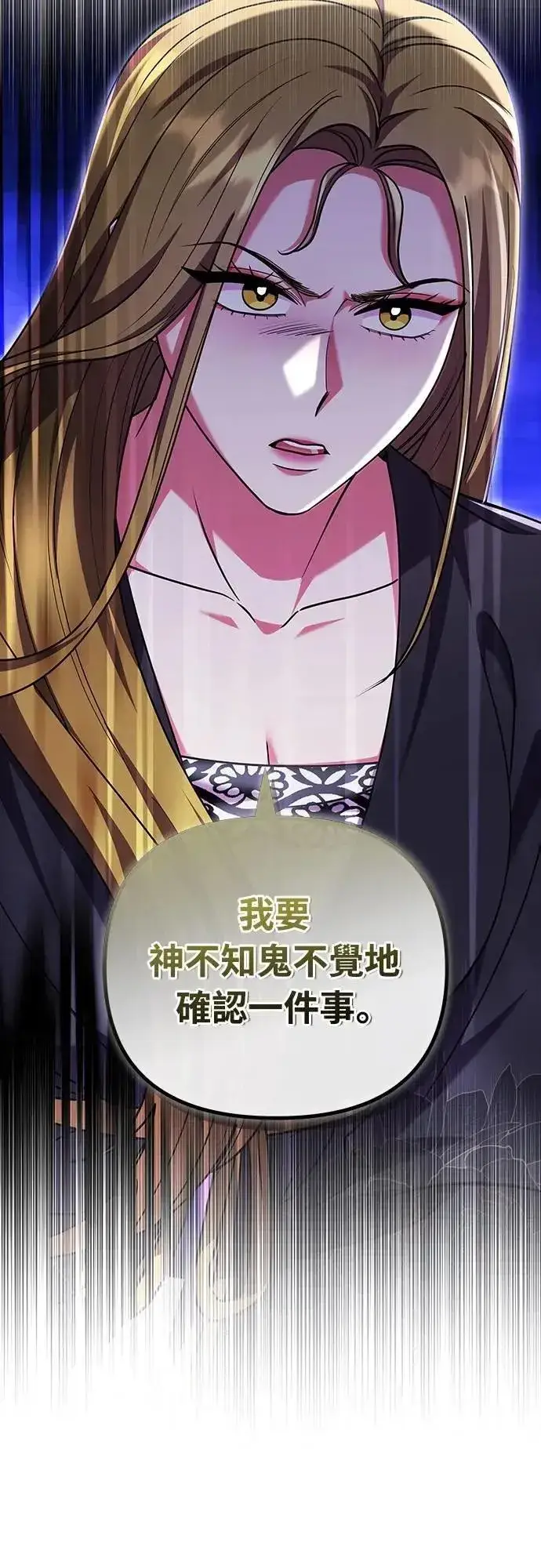 《武林高手转生后宫小主》第103话 他留下的东西图58