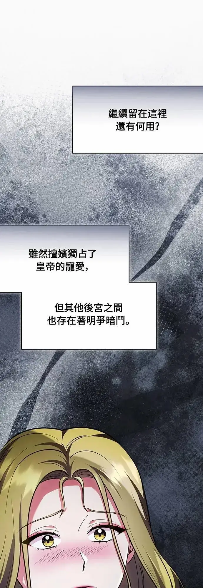《武林高手转生后宫小主》第103话 他留下的东西图6