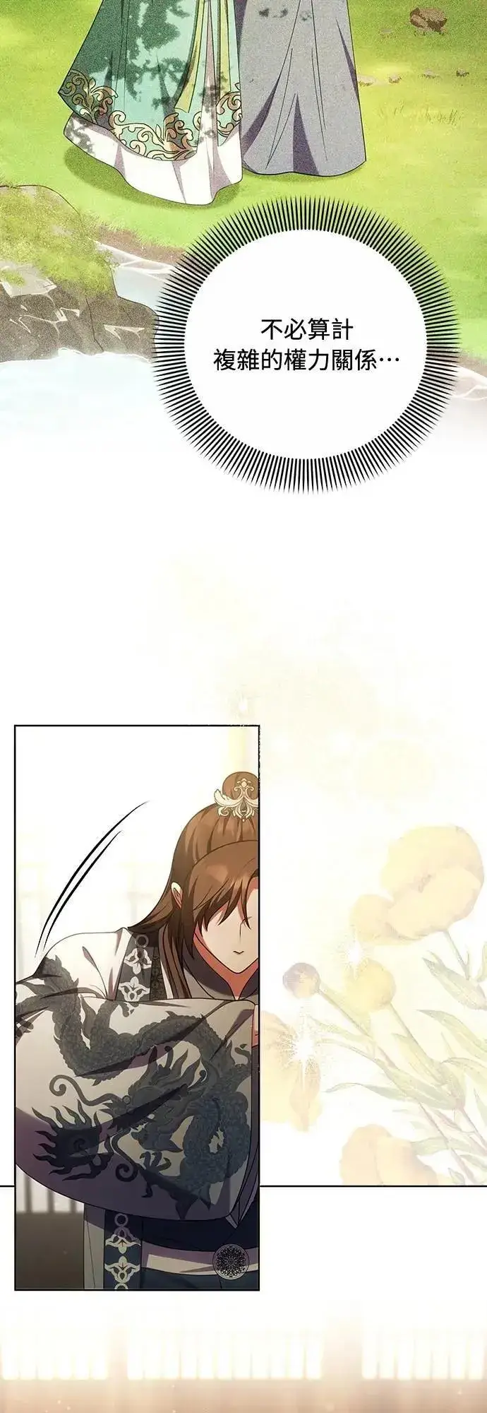 《武林高手转生后宫小主》第103话 他留下的东西图8